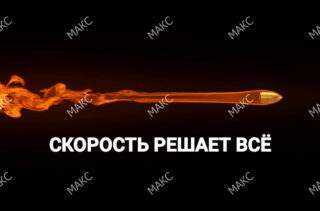 Доставить заказ по Москве