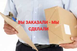Доставка заказа в Москве