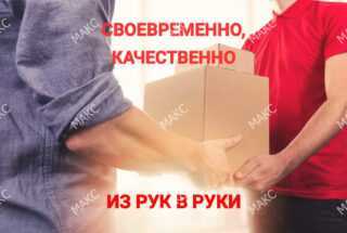 Заказать доставку курьером