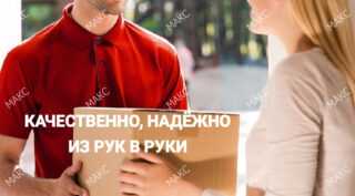 Курьерская доставка по Москве