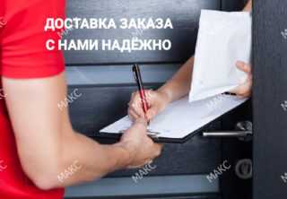 Вызвать курьера на автомобиле