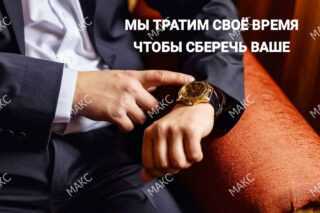 Вызвать курьера на автомашине