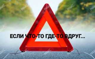 Полезные автоуслуги