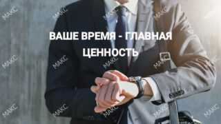 Доставить заказ автокурьером по Москве